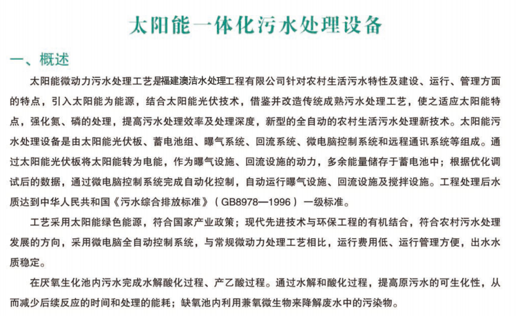 太阳能污宅男视频下载APP